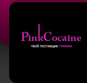 Pink Cocaine - твой главный поставщик гламура